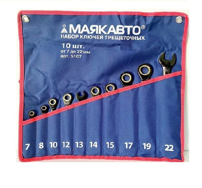 МаякАвто 169-317 10 шт. 7 - 22 мм